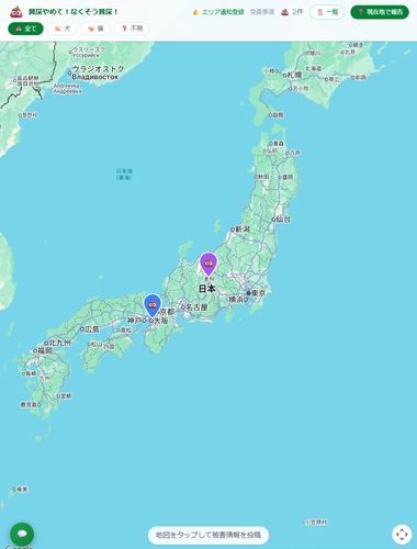 糞尿やめて！なくそう糞尿！ タブレット画面