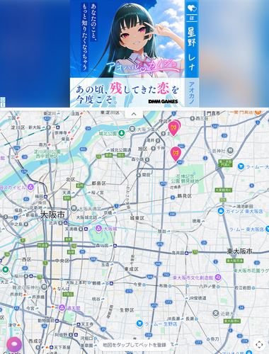 にゃんわん タブレット画面