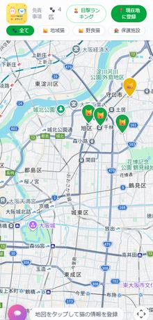 にゃんわん保護マップ スマホ画面