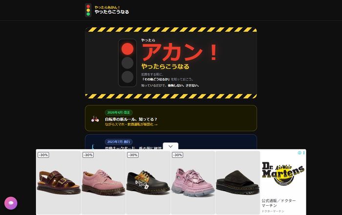やったらこうなる PC画面